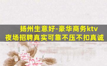 鹤岗夜总会招聘